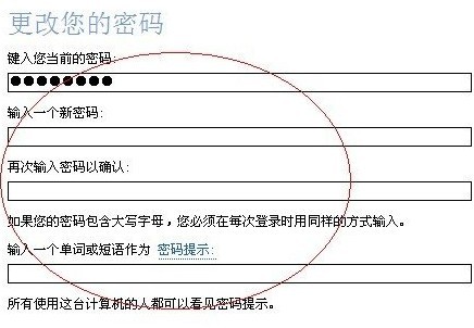 怎么樣去掉開機(jī)密碼