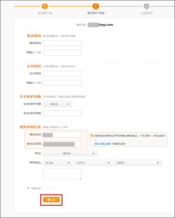 支付宝商家收款二维码_未收款收入怎么填(2)