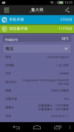 鲁大师专业版硬件检测