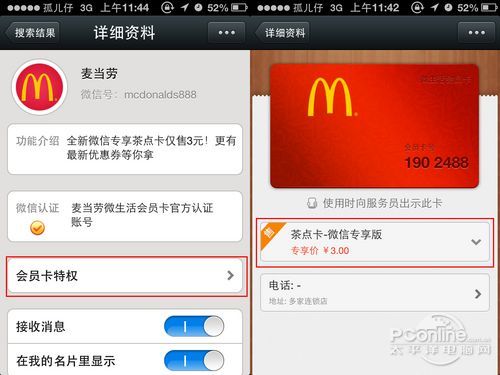 科技早点:电商大战武器 京东推千元手机东东枪