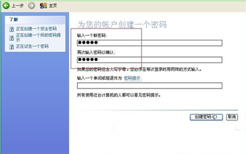 怎么設(shè)置電腦開(kāi)機(jī)密碼