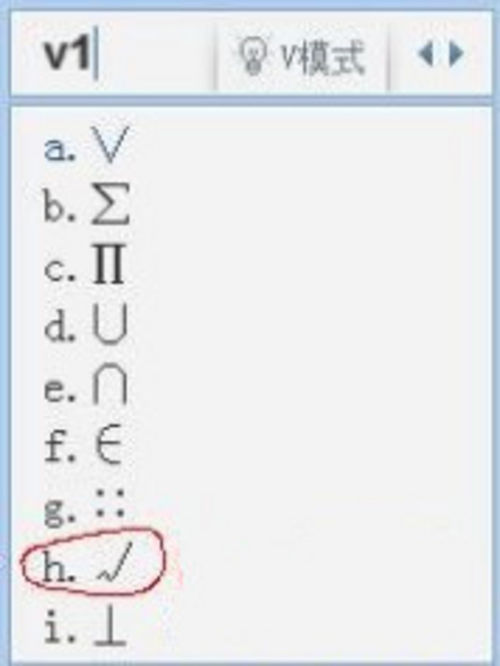 方框内打钩符号_如何在word中打钩