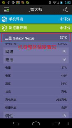 鲁大师