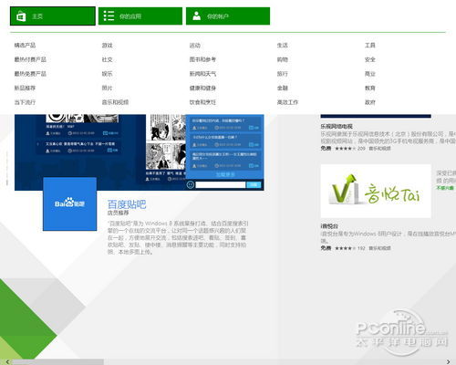 Windows 8.1