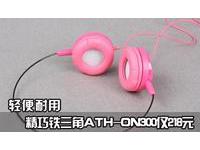  ATH-ON300218Ԫ