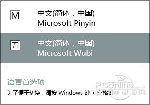 Win8.1ݔ뷨Pƪ