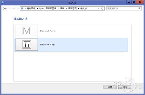 Win8.1ݔ뷨Pƪ