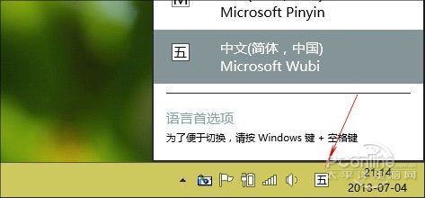 Win8.1ݔ뷨Pƪ