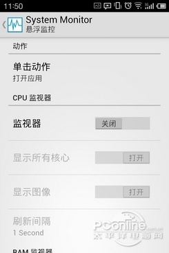 安卓CPU监控 安卓CPU监视 安卓任务管理器