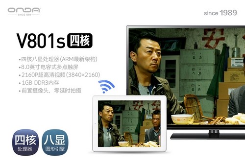 Планшет Onda V801S 8GB WIFI 16g Планшет Onda V801S 8GB WIFI 16g