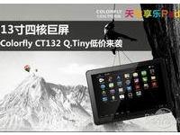 ׿13ƽ Colorfly CT132