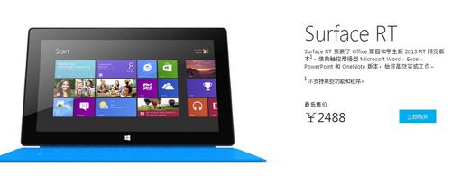 Surface RT