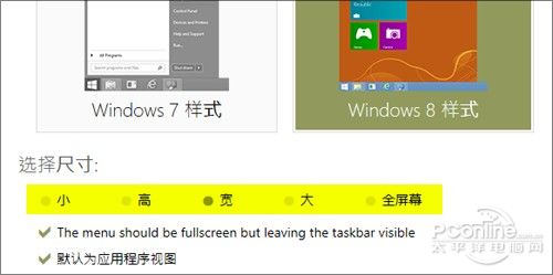 Win8(chung)⹤߼