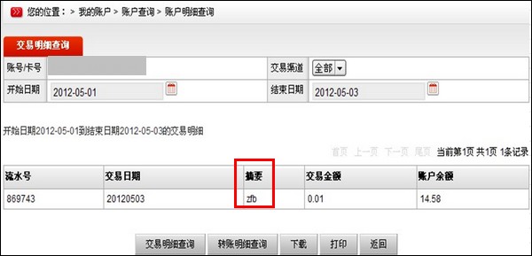 中国邮政储蓄银行图片_邮政储蓄银行收入明细(2)