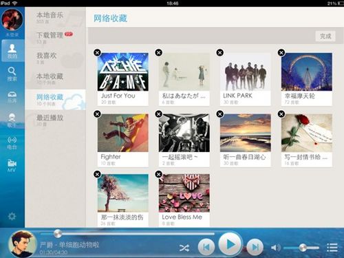 酷狗iPad版上线App Store 获赞听歌神器
