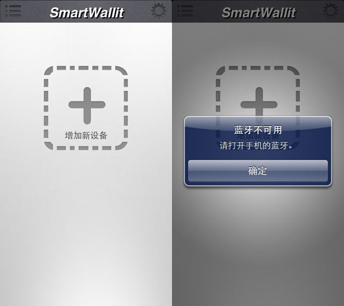 打开手机蓝牙搜索SmartWallit
