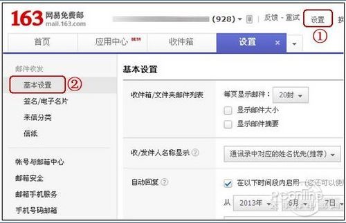 网易邮箱"后悔药"发信取消和邮件撤回