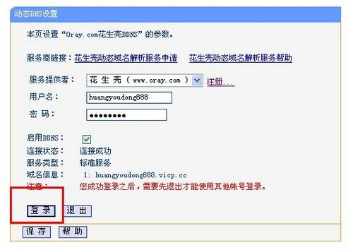 网络人