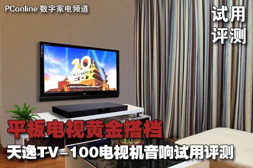 TV-100