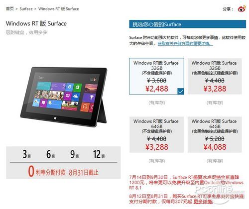 Surface RT830ٽ30Ԫ