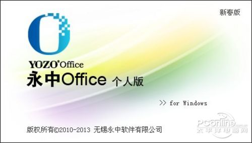 ͼ1 Office 2013Office