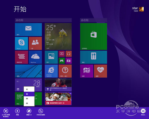 Windows 8.1 RTM