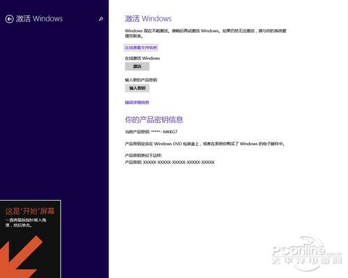 Windows 8.1 RTM