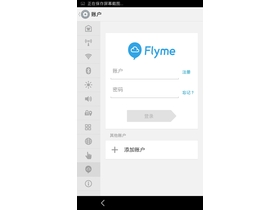 Flyme3.0