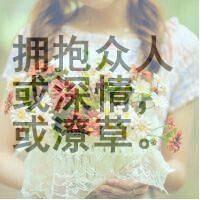 qq女生头像大全:qq头像女生带字伤感