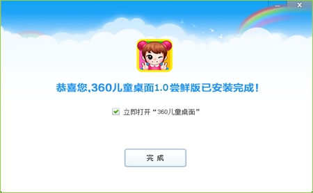 健康安全上网 360儿童桌面使用详解