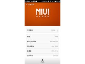 MIUI