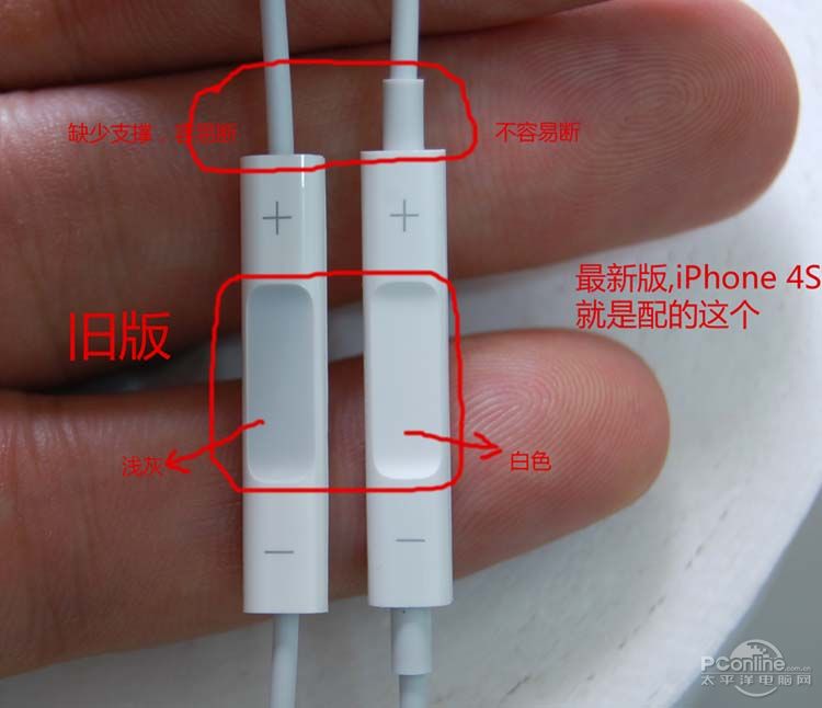 长春苹果专卖店教你如何鉴别苹果4s原装耳机mb770