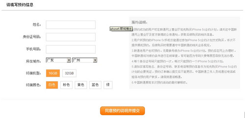 iPhone5cԤ