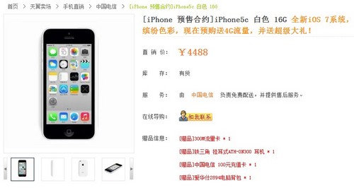 ŰiPhone5c