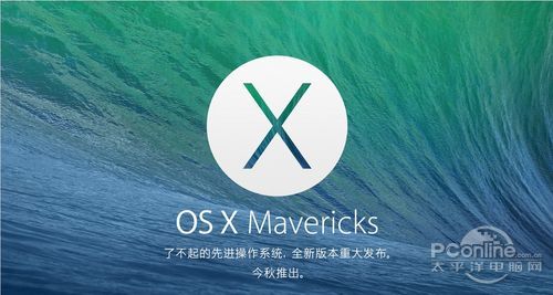 OS X Mavericksʽʱ
