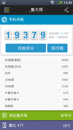 这次酷比max x7t的硬件配置在酷比max x7的基础上进行了一高清图片