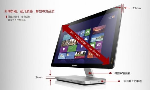 超值家用aio 联想一体电脑a730仅售13111元