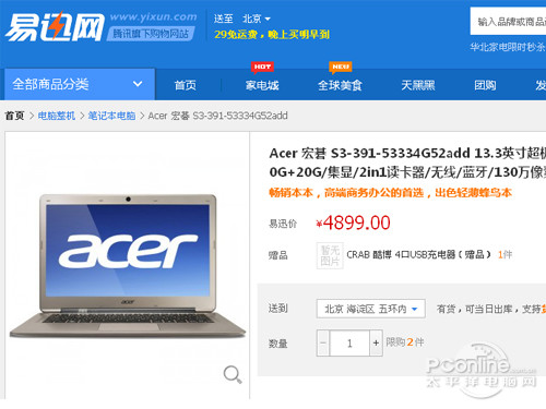 Acer S3-391-53314G52add