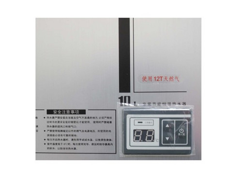 万和JSQ24-12P2 万和JSQ24-12P2
