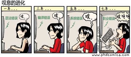 又被调戏:你最喜欢的程序员漫画精选