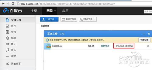微信头像如何上传原图_如何在百度上传图片