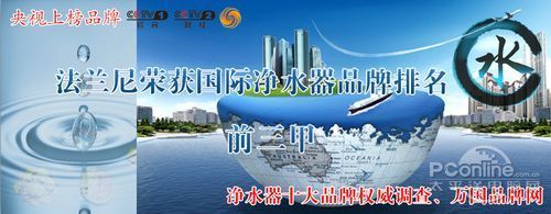 半岛体育app官方最新华夏清水器 十大品牌排名权势巨子(图1)