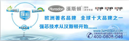 亚星游戏官网-www.yaxin222.com最新中国净水器 十大品牌排名权威(图2)