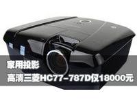 //www.pconline.com.cn/projector/366/3666135.html