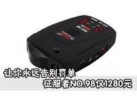 让你永远告别罚单 征服者NO.98仅1280元