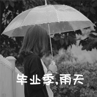 qq情侣头像:在这个夏天我们就要说分手
