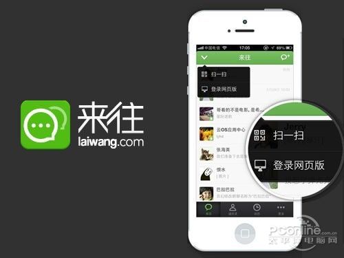来往