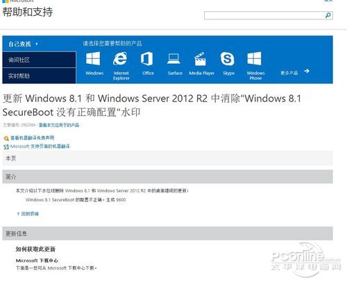 Windows8.1 SecureBootûȷ
