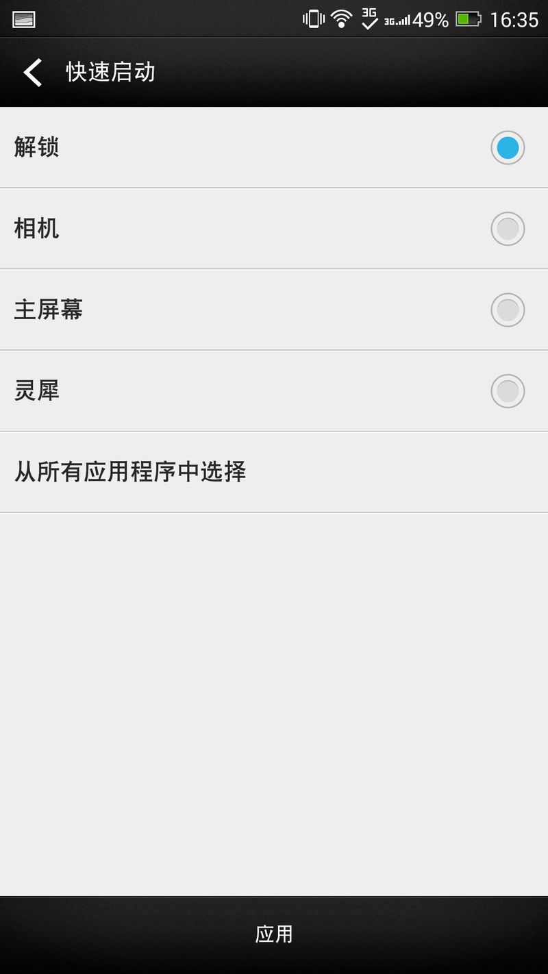 HTC One max(LTE-A)ͼ