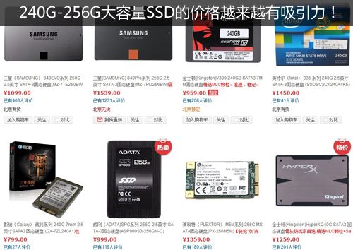 SSD横评 SSD横评